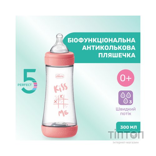 Пляшечка для годування Chicco Perfect 5 Love із силіконовою соскою 4+ міс. 300 мл Рожева (20235.11.40)
