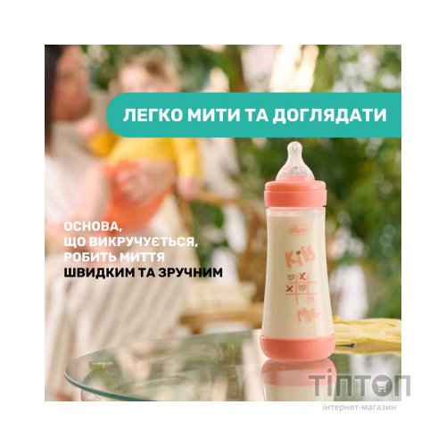 Пляшечка для годування Chicco Perfect 5 Love із силіконовою соскою 4+ міс. 300 мл Рожева (20235.11.40)