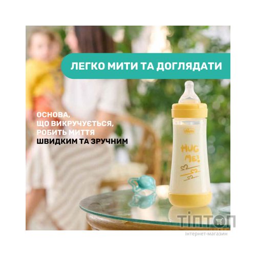 Пляшечка для годування Chicco Perfect 5 Love із силіконовою соскою 4+ міс. 300 мл Жовта (20235.31.40)