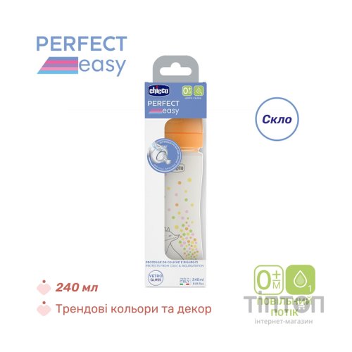 Пляшечка для годування Chicco Perfect Easy силіконова, від 0+ міс. повільний потік 240 мл, (20252.10)