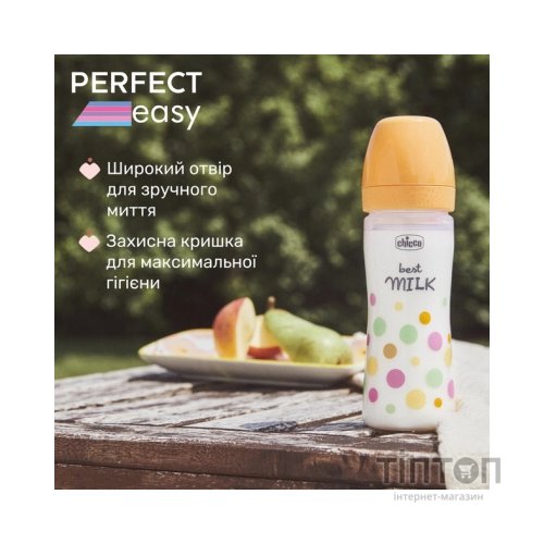 Пляшечка для годування Chicco Perfect Easy силіконова, від 2 міс., середній потік 250 мл (20243.10)