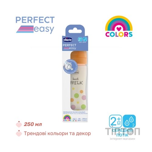 Пляшечка для годування Chicco Perfect Easy силіконова, від 2 міс., середній потік 250 мл (20243.10)