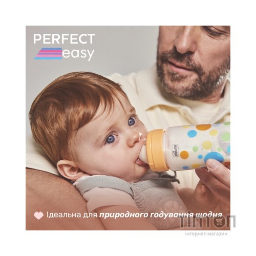 Пляшечка для годування Chicco Perfect Easy силіконова, від 2 міс., середній потік 250 мл (20243.20)