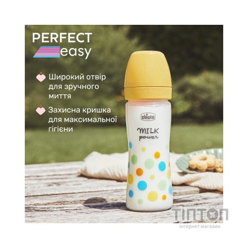 Пляшечка для годування Chicco Perfect Easy силіконова, від 2 міс., середній потік 250 мл (20243.20)