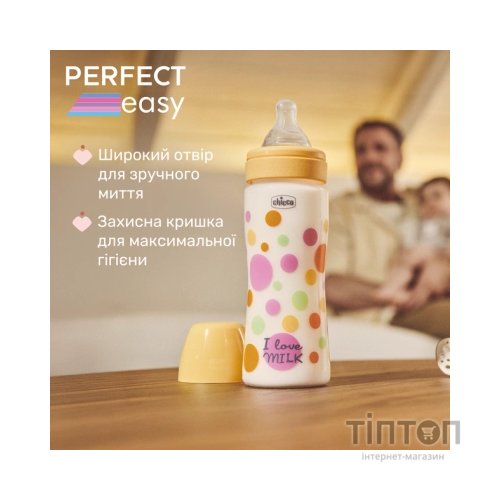 Пляшечка для годування Chicco Perfect Easy силіконова, від 4 міс. швидкий потік 330 мл (20245.10)