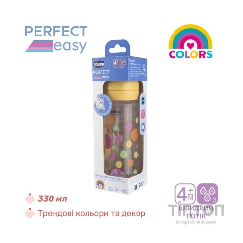 Пляшечка для годування Chicco Perfect Easy силіконова, від 4 міс. швидкий потік 330 мл (20245.10)