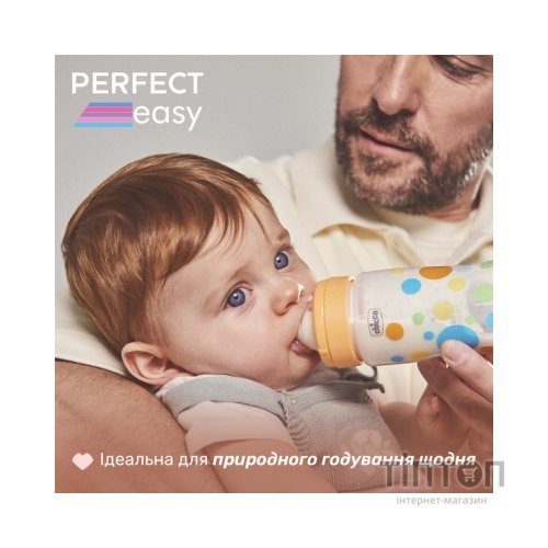 Пляшечка для годування Chicco Perfect Easy силіконова, від 4 міс. швидкий потік 330 мл (20245.20)