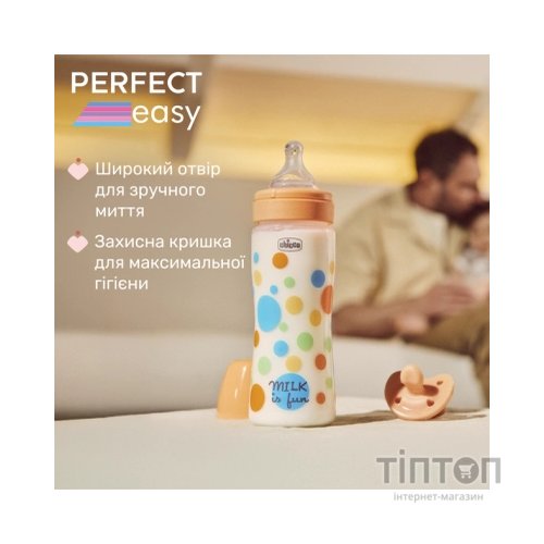 Пляшечка для годування Chicco Perfect Easy силіконова, від 4 міс. швидкий потік 330 мл (20245.20)