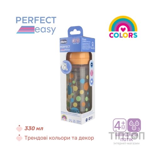 Пляшечка для годування Chicco Perfect Easy силіконова, від 4 міс. швидкий потік 330 мл (20245.20)