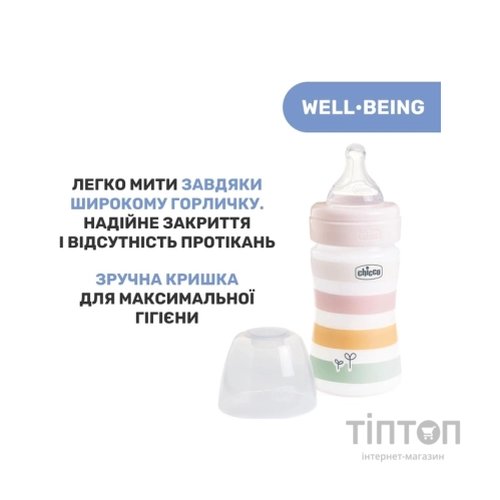 Пляшечка для годування Chicco Well-Being Colors з силіконовою соскою 0м+ 150 мл Рожева (28611.11)