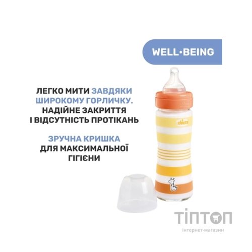 Пляшечка для годування Chicco Well-Being Colors з силіконовою соскою 0м+ 240 мл Помаранчева (28721.31)