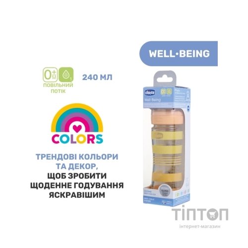 Пляшечка для годування Chicco Well-Being Colors з силіконовою соскою 0м+ 240 мл Помаранчева (28721.31)