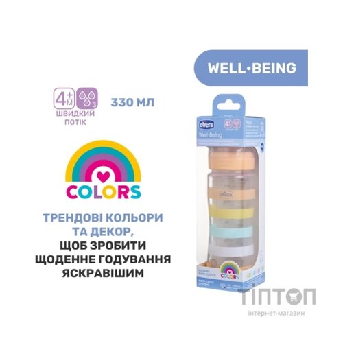 Пляшечка для годування Chicco Well-Being Colors з силіконовою соскою 4м+ 330 мл Помаранчева (28637.31)