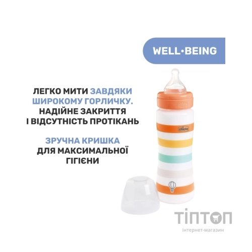 Пляшечка для годування Chicco Well-Being Colors з силіконовою соскою 4м+ 330 мл Помаранчева (28637.31)