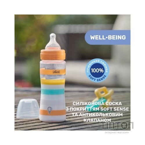 Пляшечка для годування Chicco Well-Being Colors з силіконовою соскою 4м+ 330 мл Помаранчева (28637.31)