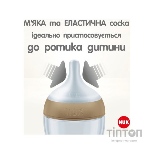 Пляшечка для годування Nuk Perfect Match S Веселка, пластикова, 150 мл (3954131)