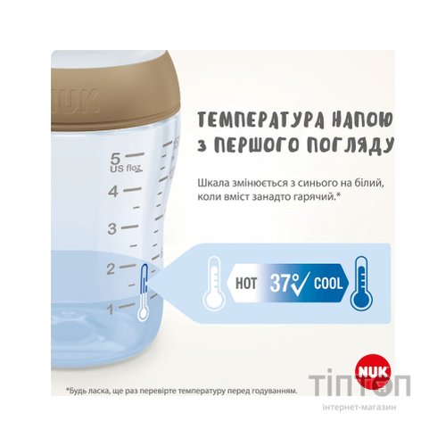 Пляшечка для годування Nuk Perfect Match S Веселка, пластикова, 150 мл (3954131)