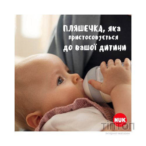 Пляшечка для годування Nuk Perfect Match S Веселка, пластикова, 150 мл (3954131)