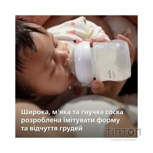 Пляшечка для годування Philips AVENT Natural Природний потік з клапаном 125 мл (SCY670/01)