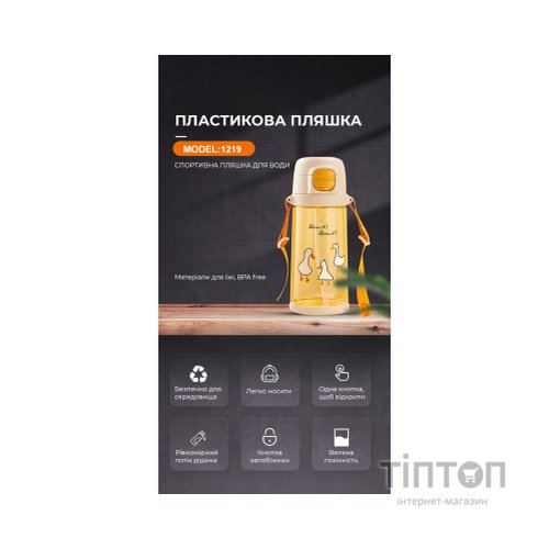 Пляшка для води Casno 690 мл KXN-1219 Помаранчева Гуси з соломинкою (KXN-1219_Orange)