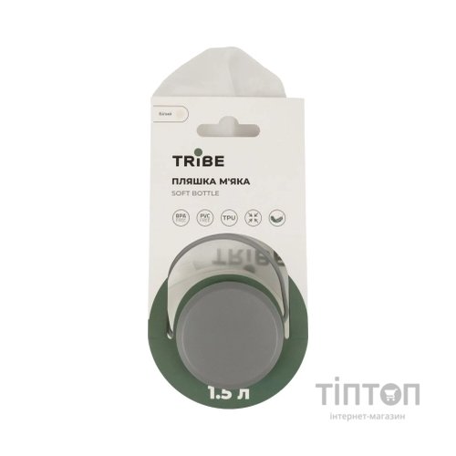 Пляшка для води Tribe Soft Bottle 1,5 л TPU м'яка crystal-white (T-FE-0024-crystal-white)