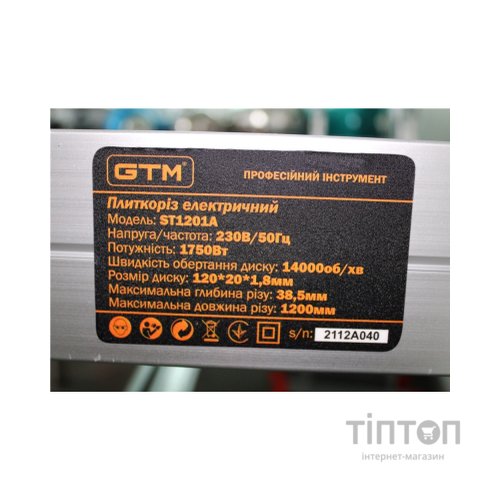 Плиткоріз GTM 1200 мм 230В/1750Вт, автоподача (ST1201A)