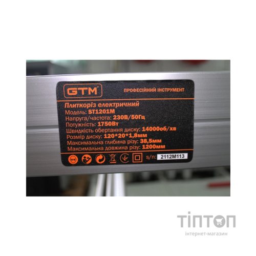 Плиткоріз GTM 1200 мм 230В/1750Вт, ручн.подача (ST1201M)