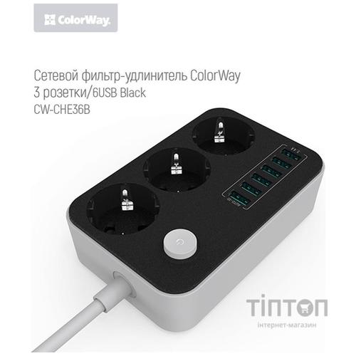 СolorWay CW-CHE36B 1.8м. White