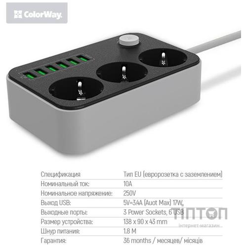 СolorWay CW-CHE36B 1.8м. White