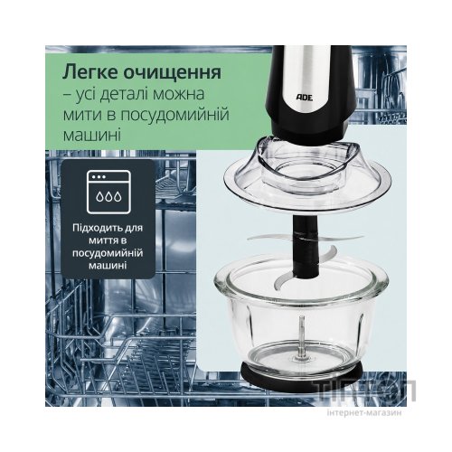 Подрібнювач АDЕ KA2110