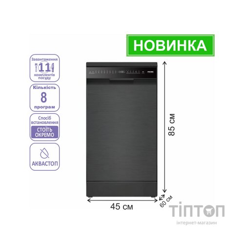 Посудомийна машина PRIME Technics PDW 4583 DX