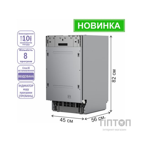 Посудомийна машина PRIME Technics PDW 4593 BI