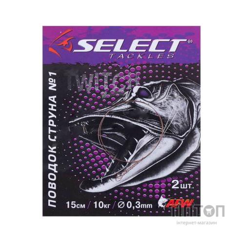 Повідець Select струна №2 12см 10кг/0.3мм скрутки не запаяні (2шт/уп) (1870.18.09)