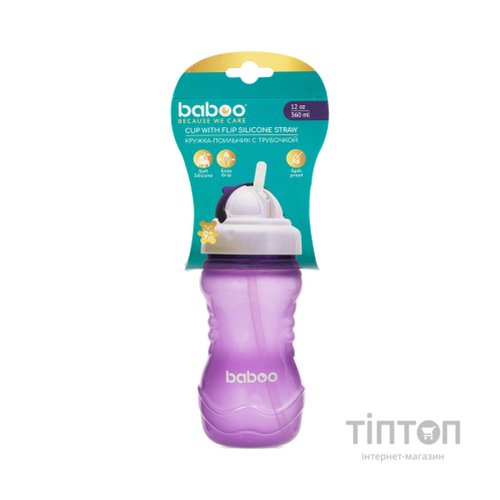 Поїльник-непроливайка Baboo із силіконовою соломинкою, 360 мл, 9 + (фіолетова) (8-128)
