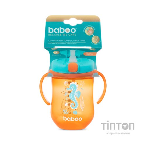 Поїльник-непроливайка Baboo Sea Life із гравітаційною кулькою, 300 мл, 9+ міс, помаранчева (8-132)
