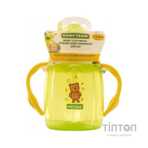 Поїльник-непроливайка Baby Team з трубочкою і ручками 250 мл (5003)