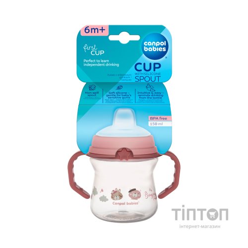 Поїльник-непроливайка Canpol babies Bonjour Paris з силіконовим носиком FirstCup 150 мл Рожева (56/612_pin)