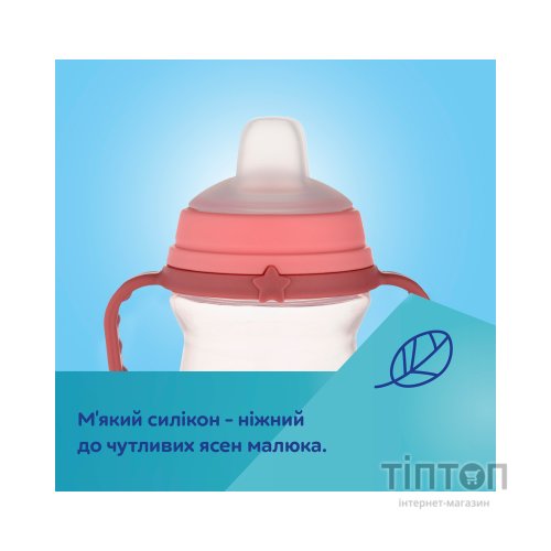 Поїльник-непроливайка Canpol babies Bonjour Paris з силіконовим носиком FirstCup 250 мл Рожева (56/613_pin)