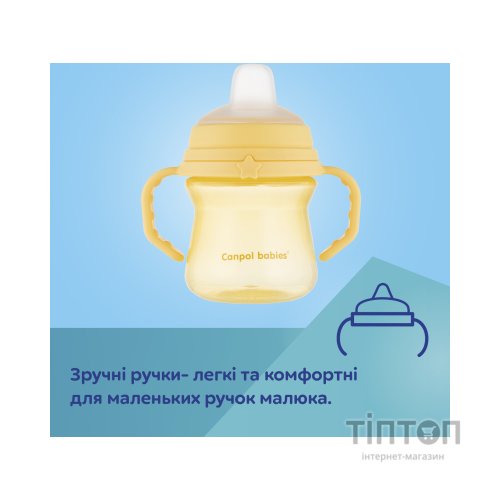 Поїльник-непроливайка Canpol babies з силіконовим носиком FirstCup 250 мл Рожева (56/615_pin)