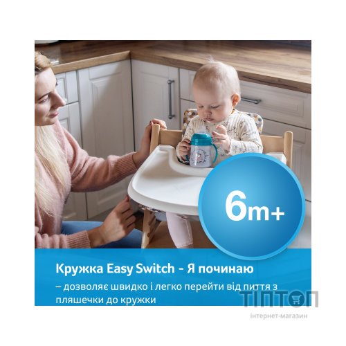 Поїльник-непроливайка Lovi Easy Switch Indian Summer 150 мл (35/352)