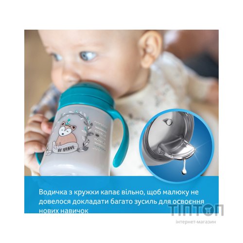 Поїльник-непроливайка Lovi Easy Switch Indian Summer 150 мл (35/352)