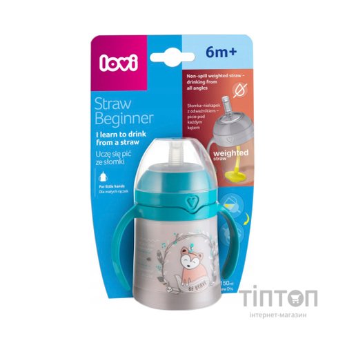 Поїльник-непроливайка Lovi Indian Summer з трубочкою та обтяжувачем 150 мл (35/362)