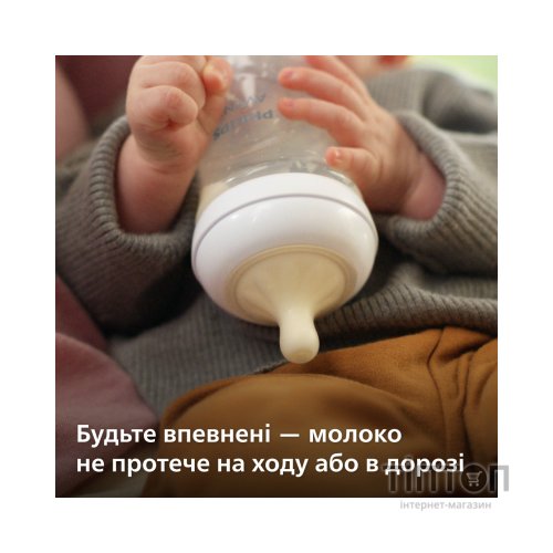 Поїльник-непроливайка Philips AVENT Natural Природний потік з 4 місяців 150 мл (SCF263/61)
