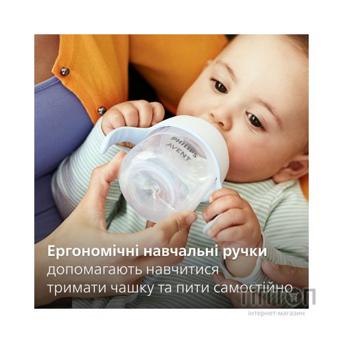 Поїльник-непроливайка Philips AVENT Natural Природний потік з 4 місяців 150 мл (SCF263/61)
