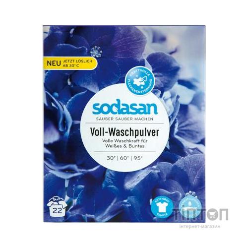 Пральний порошок Sodasan Heavy Duty 1 кг (4019886050609)