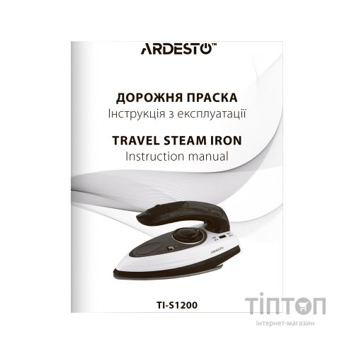 Праска Ardesto TI-S1200