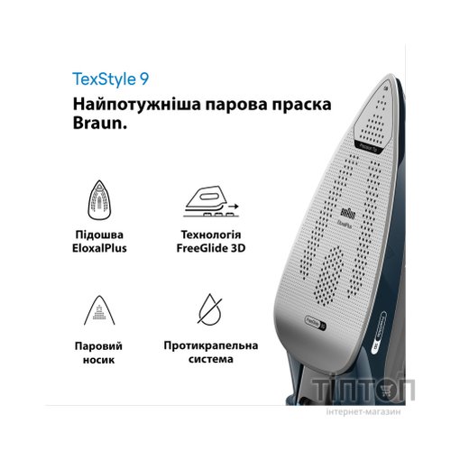 Праска Braun SI 9682 DB (SI9682DB)