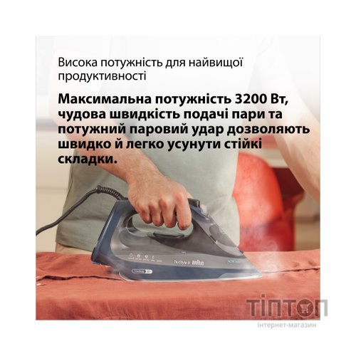 Праска Braun SI 9682 DB (SI9682DB)