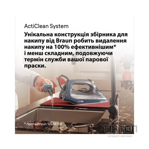 Праска Braun SI 9682 DB (SI9682DB)