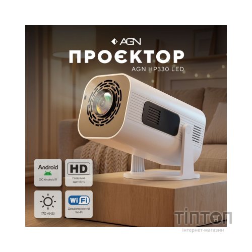 Проектор AGN HP330 (AGN-HP330)